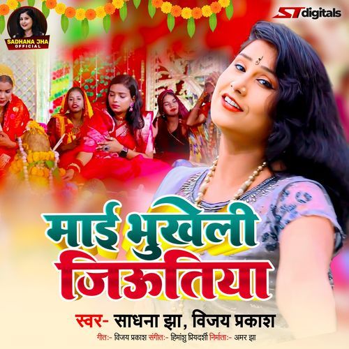 Maai Bhukheli Jiyutiya Vijay Prakash MP3 Download